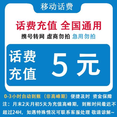 快钱 手机充值2026最新
