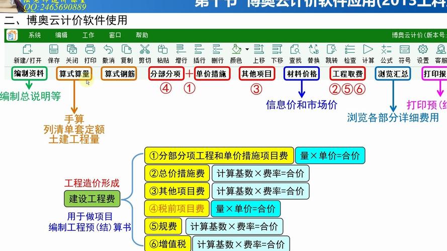 计费软件2026最新
