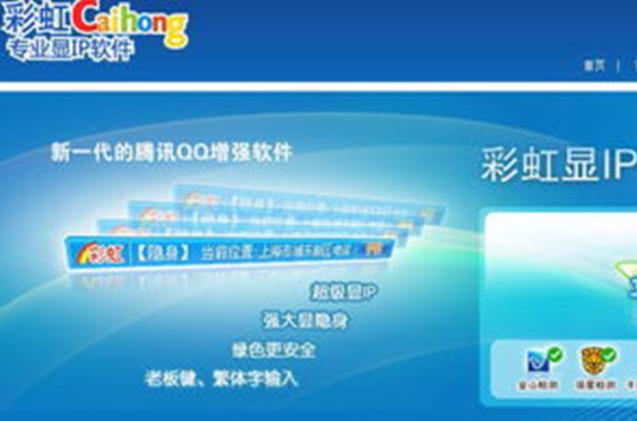 qq显ip版2026最新
