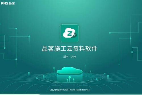 品茗资料软件2026最新
