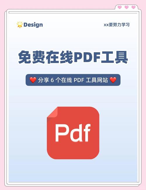 免费pdf软件下载2026最新
