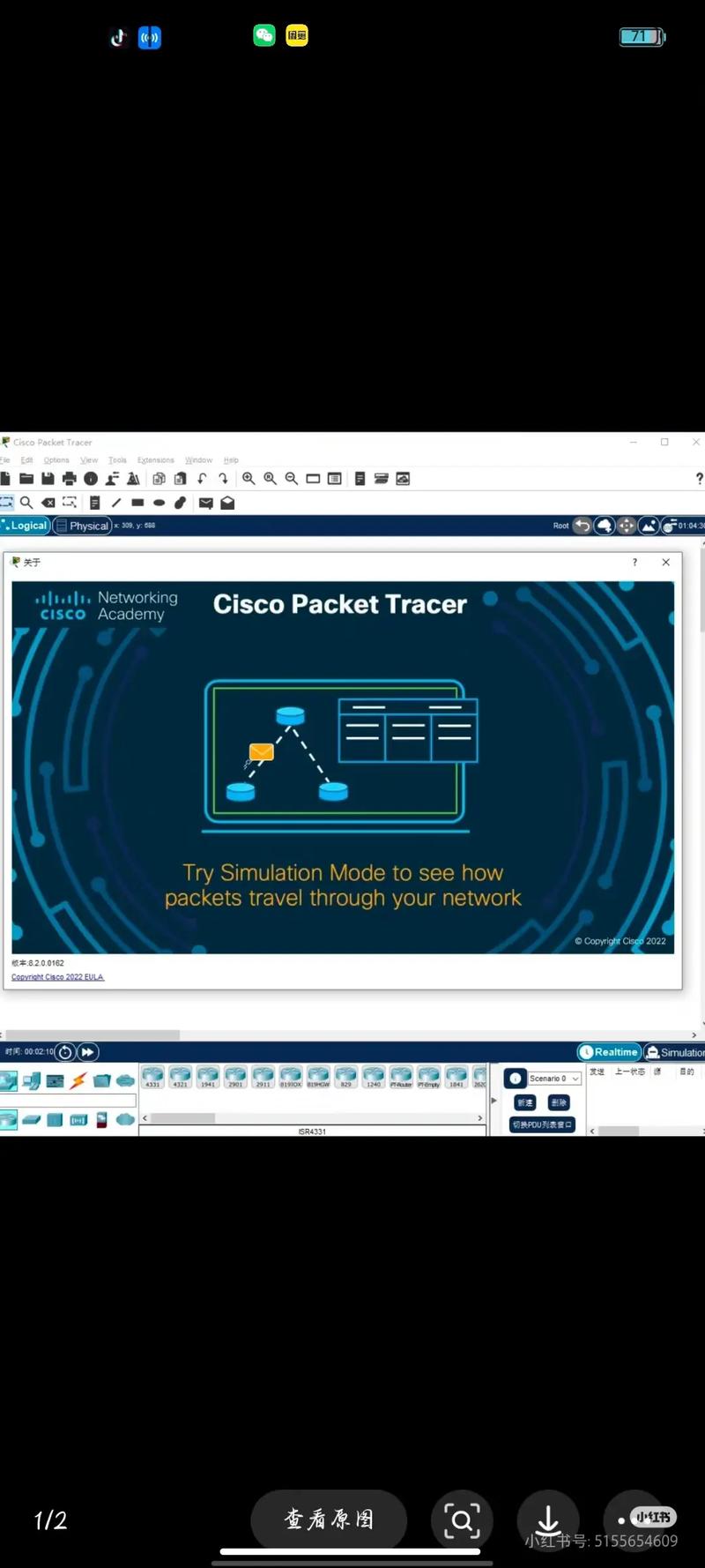 思科模拟器2026最新
