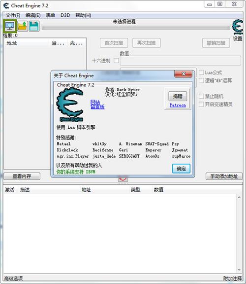 ce修改器下载2026最新
