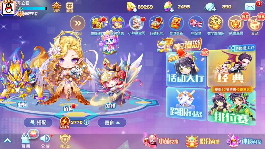 天天酷跑新版本竞猜2026最新
