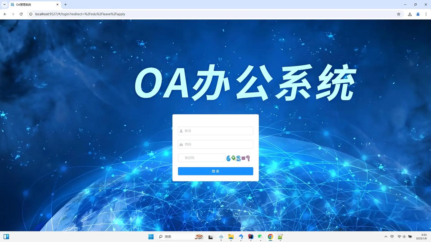oa办公系统软件下载2026最新

