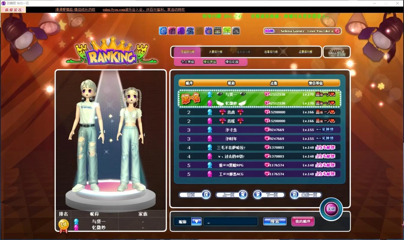 劲舞团下载2026最新
