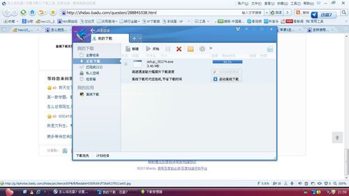 迅雷7官方免费下载2026最新
