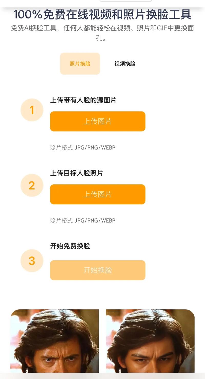 比脸的软件2026最新
