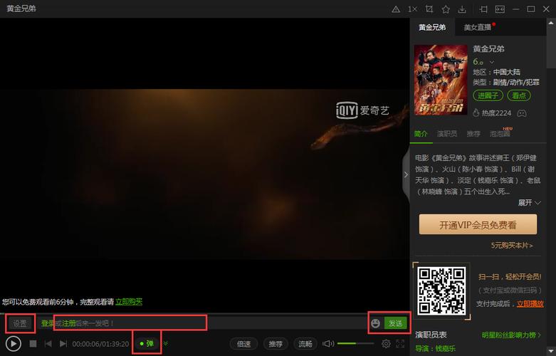 爱奇艺影音2026最新
