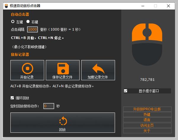 鼠标自动电击器2026最新

