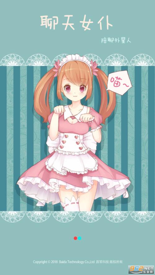 聊天女仆2026最新
