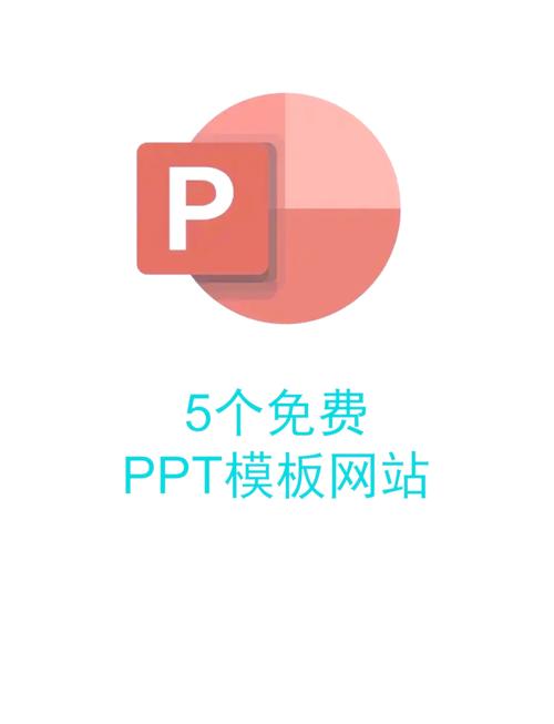 ppt软件免费下载2026最新
