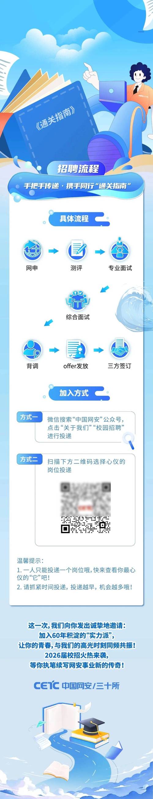 临安人才网2026最新
