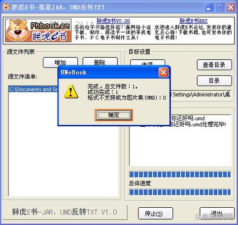 umd手机电子书下载2026最新
