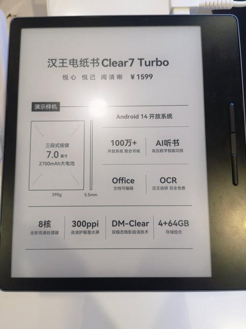 汉王电纸书下载2026最新
