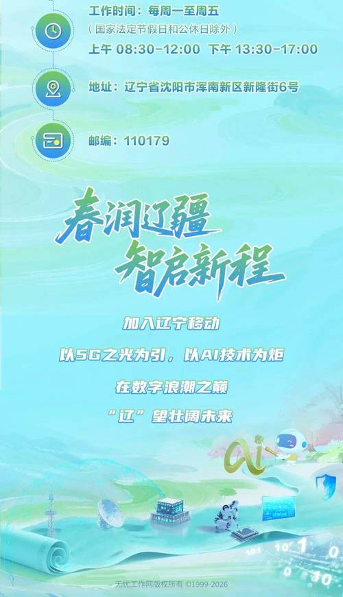 大连移动2026最新
