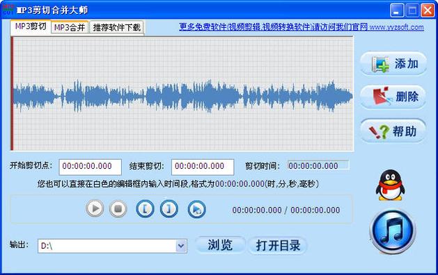 mp3剪切器下载2026最新
