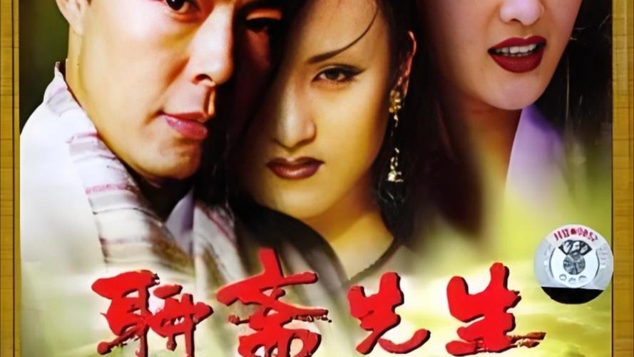 聊斋先生下载2026最新
