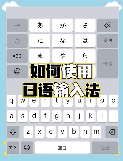 日文输入法官方下载2026最新
