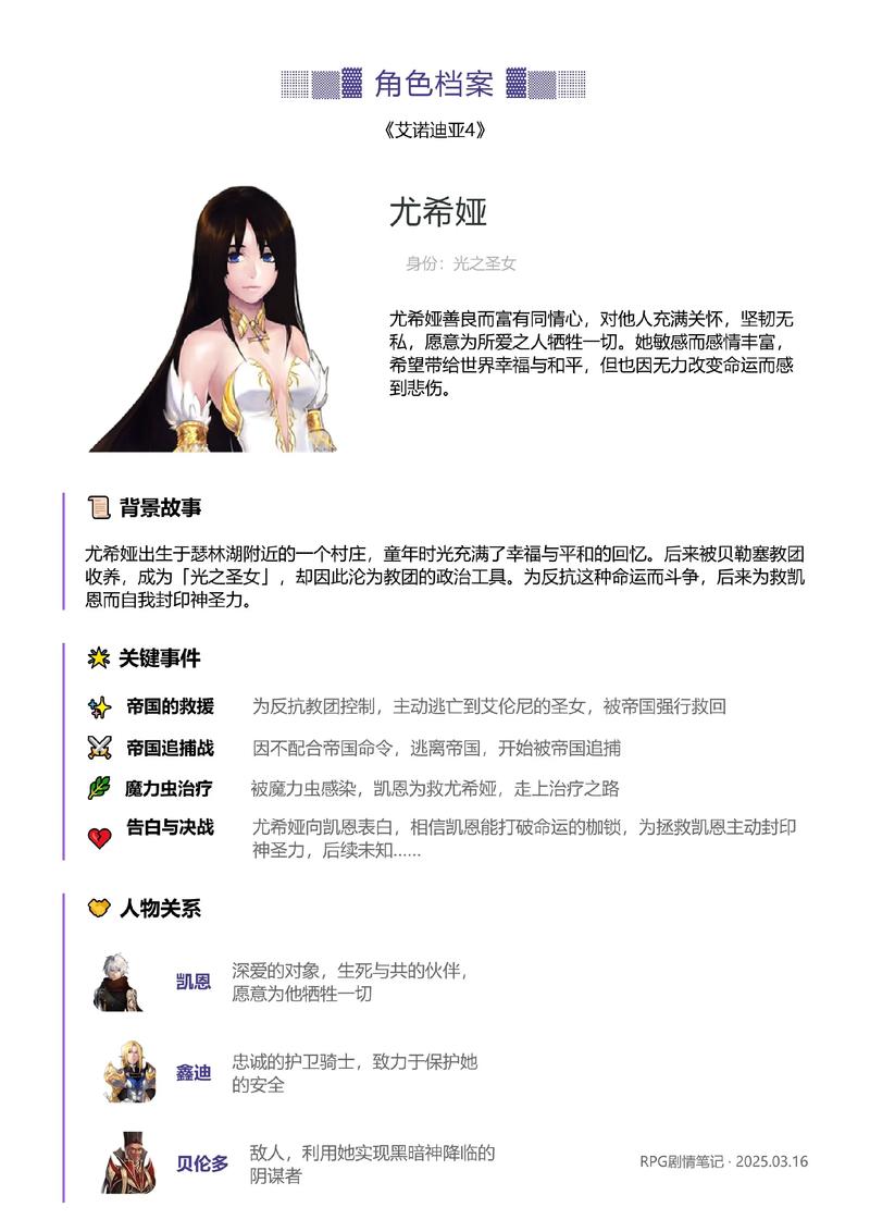 艾诺迪亚修改器2026最新
