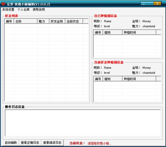 玫瑰小镇助手2026最新
