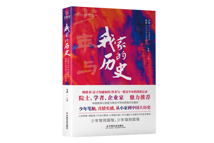 我家的历史 下载2026最新
