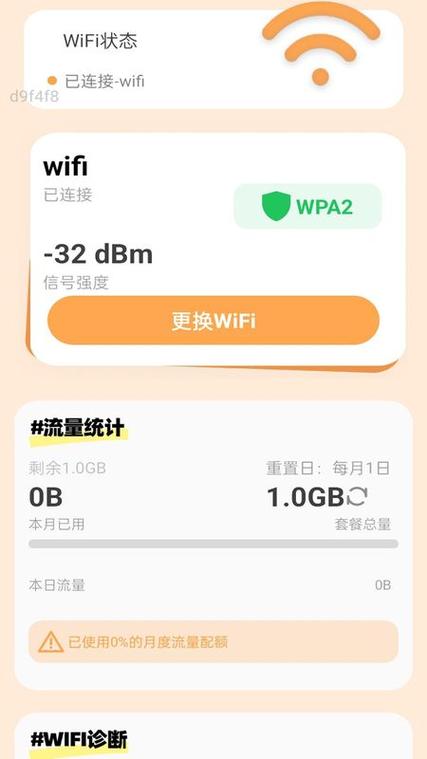 猎豹wifi2026最新
