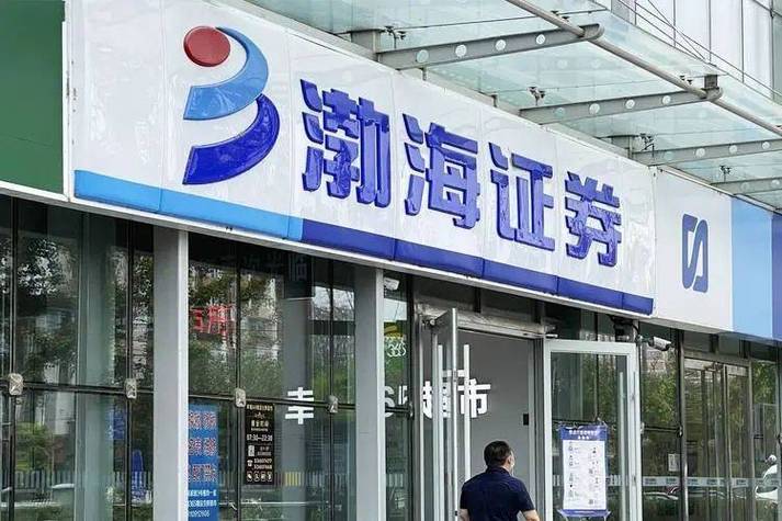 渤海证券手机版2026最新
