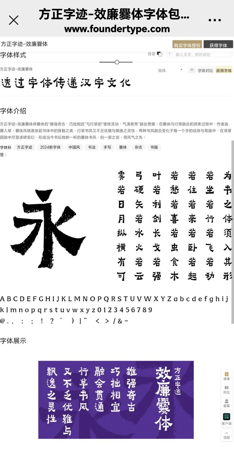 方正字体库下载2026最新
