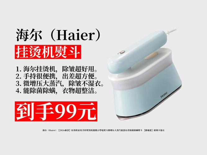 海尔商城2026最新
