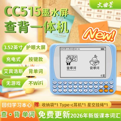 电子词典下载2026最新
