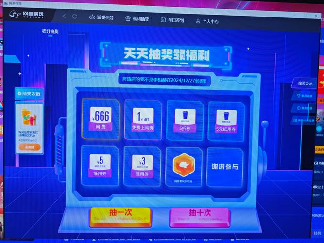 365抽奖软件2026最新
