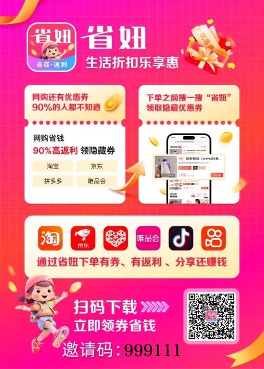 51返利官网2026最新
