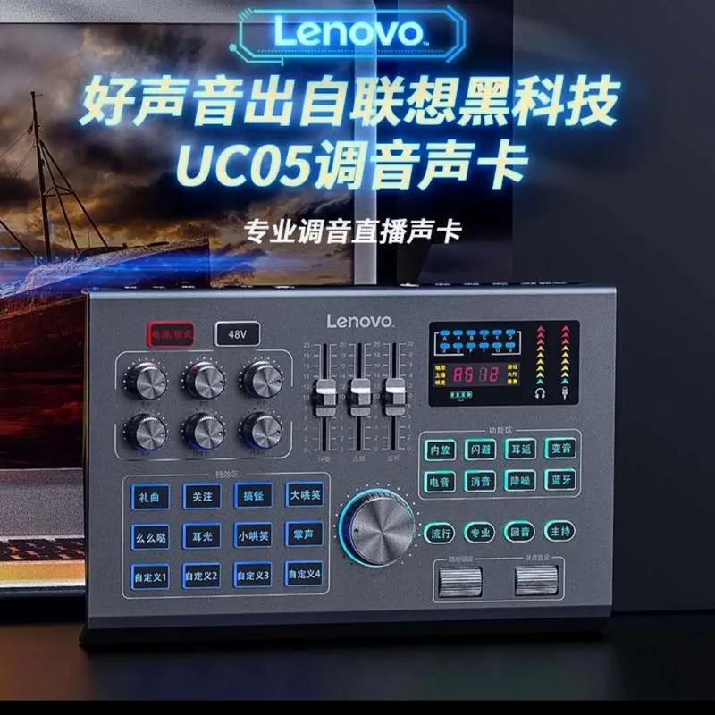 联想声卡驱动2026最新
