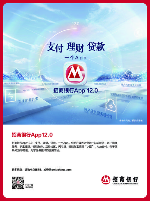 招商银行专业版2026最新版
