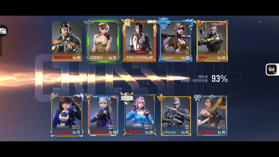 穿越火线体验服2026最新版
