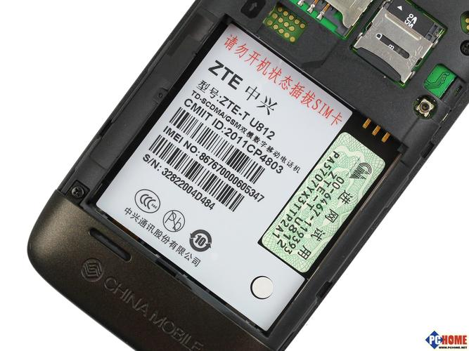 中兴u812026最新版
