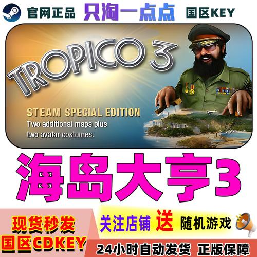 海岛大亨3修改器2026最新版
