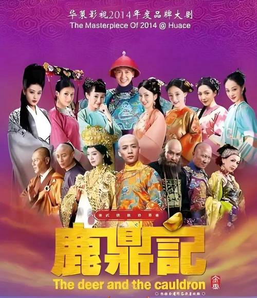 新鹿鼎记下载2026最新版
