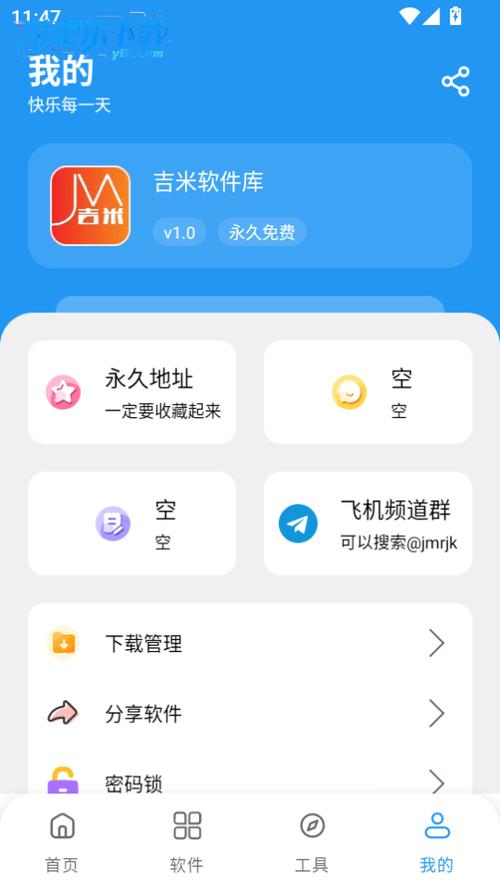 吉米安卓网2026最新版
