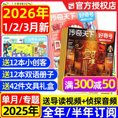 杂志订阅器下载2026最新版
