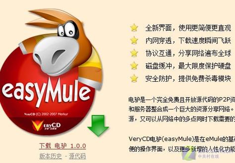 verycd下载2026最新版
