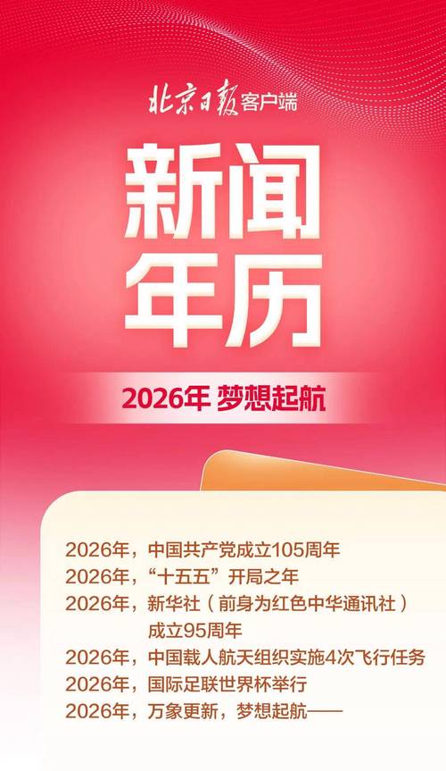 生活资讯2026最新版
