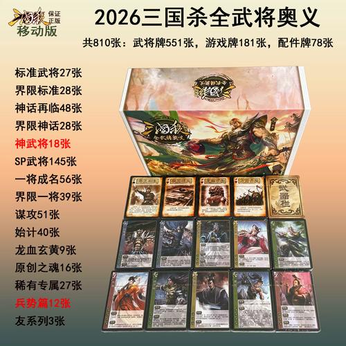 新三国 下载2026最新版
