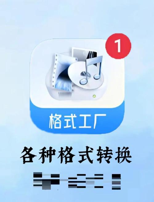 格式化工厂官方2026最新版
