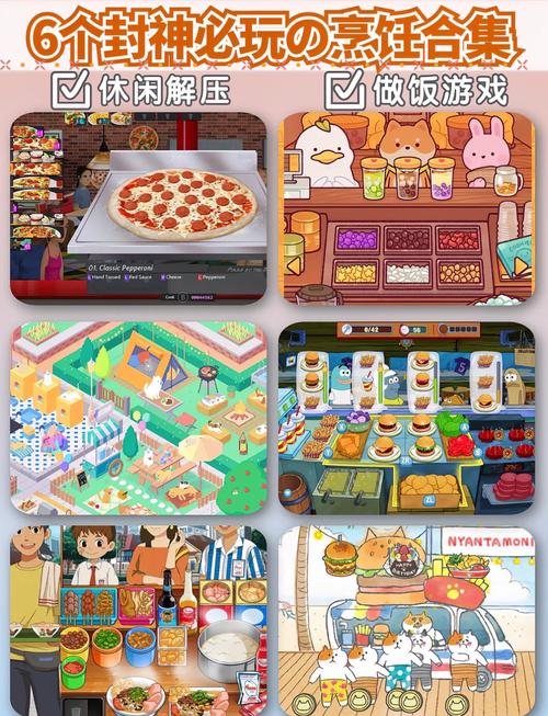 做食物小游戏2026最新版
