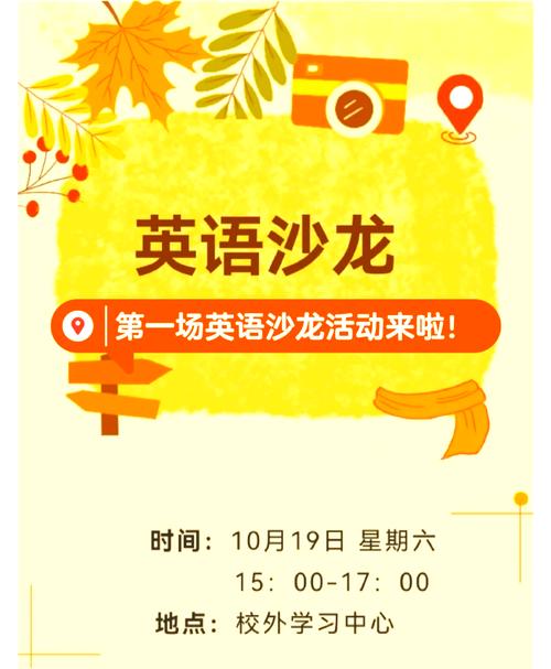 英语沙龙下载2026最新版
