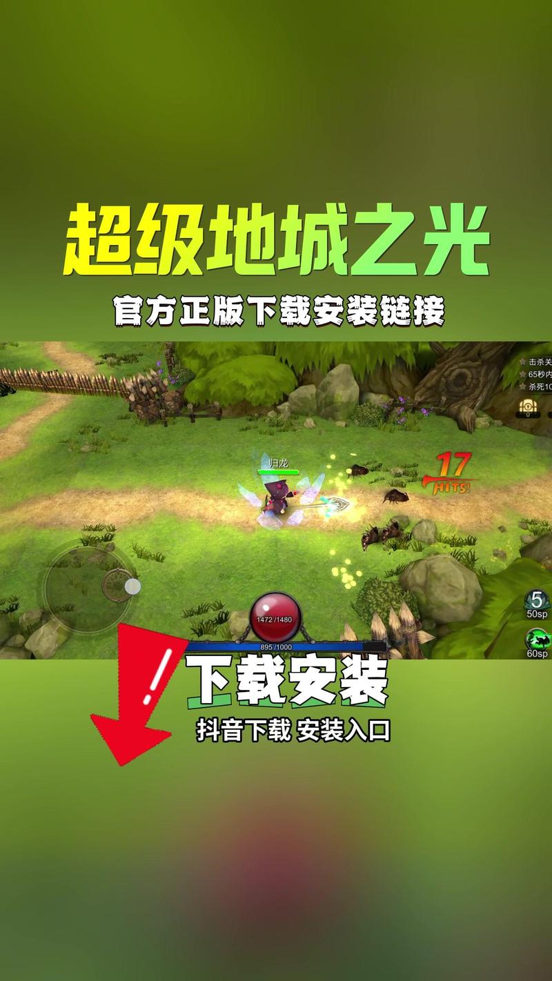 超级地城之光2026最新版
