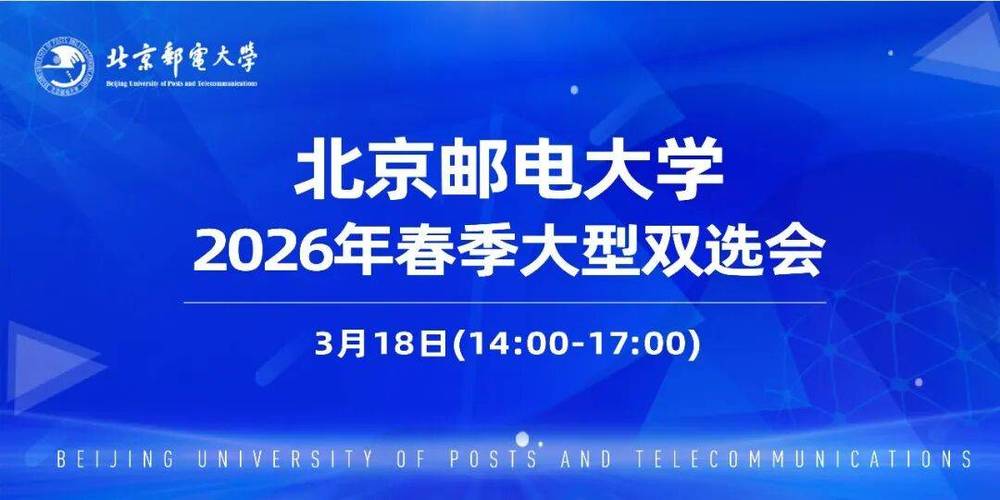 北邮论坛2026最新版
