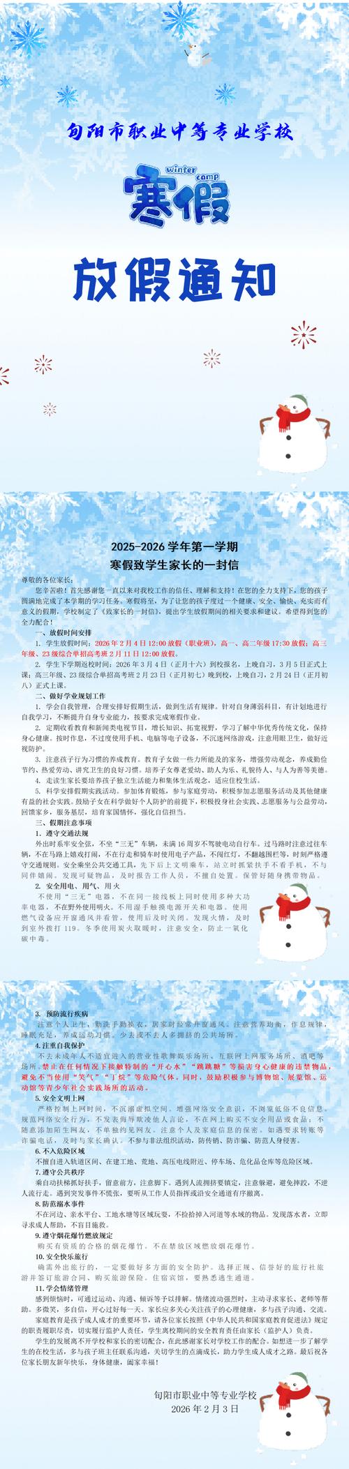 陕西家长网上学校2026最新版
